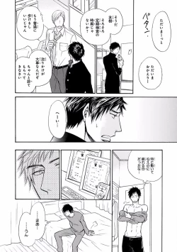 Page 56 of MAGAZINE BE×BOY 2016-09