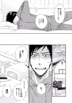 Page 57 of MAGAZINE BE×BOY 2016-09