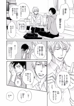 Page 58 of MAGAZINE BE×BOY 2016-09