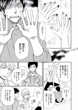 Page 63 of MAGAZINE BE×BOY 2016-09