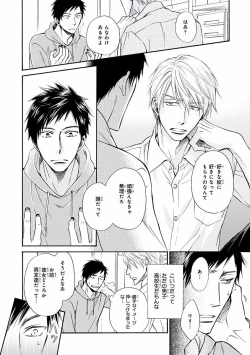 Page 64 of MAGAZINE BE×BOY 2016-09