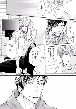 Page 66 of MAGAZINE BE×BOY 2016-09