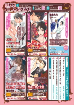 Page 6 of MAGAZINE BE×BOY 2016-09