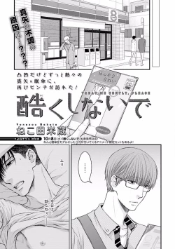 Page 71 of MAGAZINE BE×BOY 2016-09