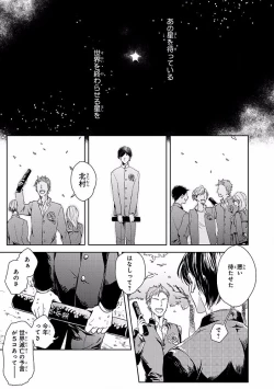 Page 7 of MAGAZINE BE×BOY 2016-09