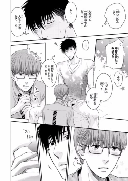 Page 86 of MAGAZINE BE×BOY 2016-09