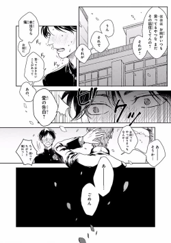 Page 8 of MAGAZINE BE×BOY 2016-09