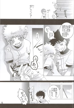 Page 16 of Seishun amigo