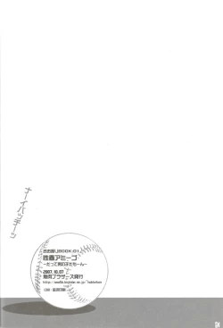 Page 25 of Seishun amigo