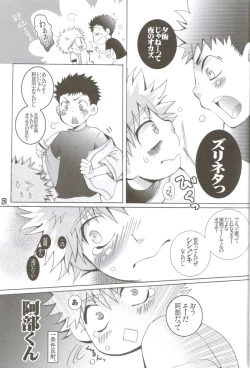 Page 4 of Seishun amigo