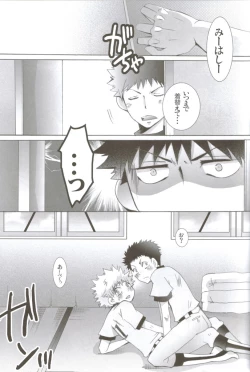 Page 6 of Seishun amigo