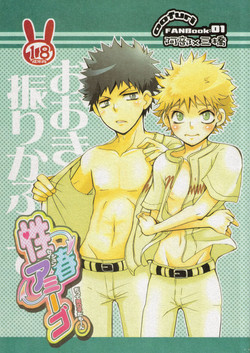 Download Seishun amigo