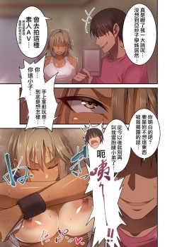 Page 6 of Izen to Shite Nigate na Senpaio Otosu Hanashi