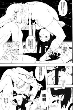Page 113 of Load of Trash Kanzenban Ch. 1-11