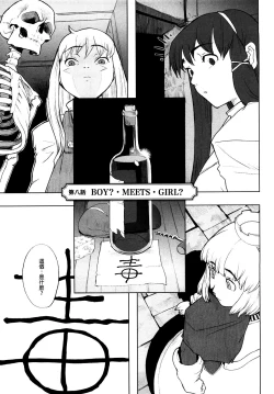 Page 117 of Load of Trash Kanzenban Ch. 1-11