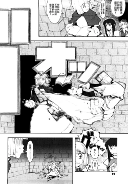 Page 94 of Load of Trash Kanzenban Ch. 1-11