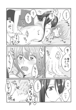 Page 20 of Kiss Shite Motto Shiritai