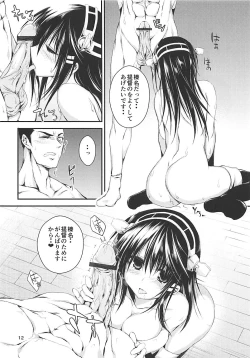 Page 13 of Chou o Yumemu