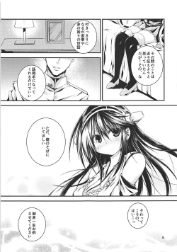 Page 6 of Chou o Yumemu