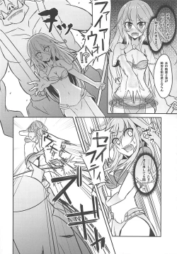 Page 5 of Immoral SECRAMENT 4