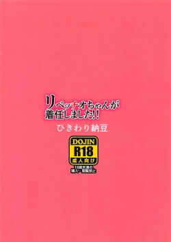 Page 7 of Libeccio-chan ga Chakunin Shimashita!!