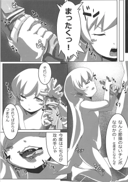 Page 10 of SHINOBU le DO...