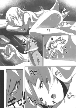 Page 9 of SHINOBU le DO...