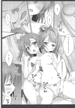 Page 18 of Love Collection! 2015 4season Love Live! Soushuuhen