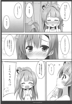 Page 52 of Love Collection! 2015 4season Love Live! Soushuuhen