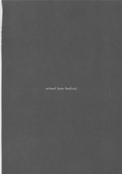 Page 53 of Love Collection! 2015 4season Love Live! Soushuuhen