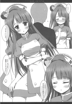 Page 56 of Love Collection! 2015 4season Love Live! Soushuuhen