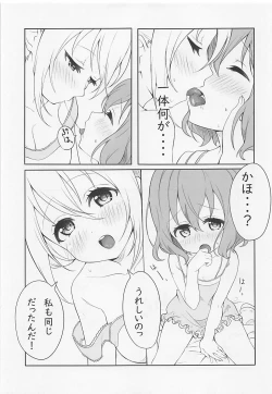 Page 12 of Koi suru Mafuyu wa Hon ga Ususugite sugu Kaho to Ecchi shichau no.