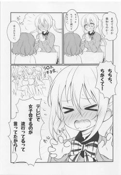 Page 4 of Koi suru Mafuyu wa Hon ga Ususugite sugu Kaho to Ecchi shichau no.