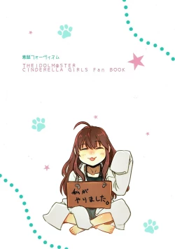 Page 20 of Tora no Kimochi ni Naru desu yo?