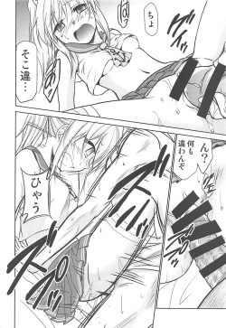 Page 14 of Ayanami no Oogata Yuden Kaihatsu