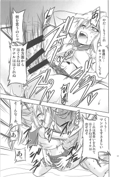 Page 15 of Ayanami no Oogata Yuden Kaihatsu