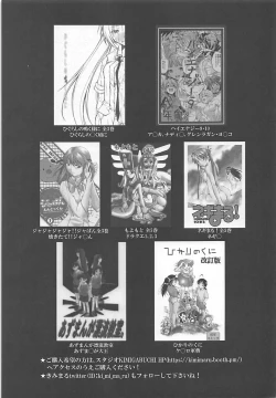 Page 19 of Ayanami no Oogata Yuden Kaihatsu