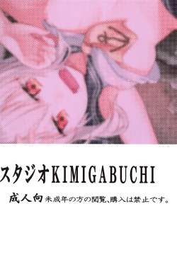 Page 21 of Ayanami no Oogata Yuden Kaihatsu