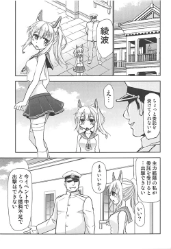 Page 3 of Ayanami no Oogata Yuden Kaihatsu