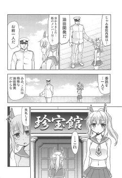 Page 4 of Ayanami no Oogata Yuden Kaihatsu