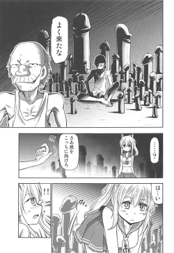 Page 5 of Ayanami no Oogata Yuden Kaihatsu