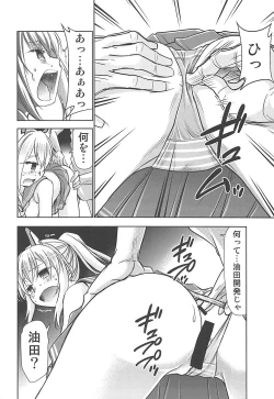 Page 6 of Ayanami no Oogata Yuden Kaihatsu