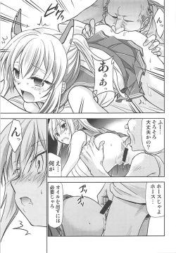 Page 9 of Ayanami no Oogata Yuden Kaihatsu