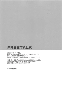 Page 20 of Konna ni Kawaii Kanojo wa Ari? Nashi?