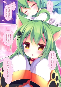 Page 12 of Akashi Daisuki nya!