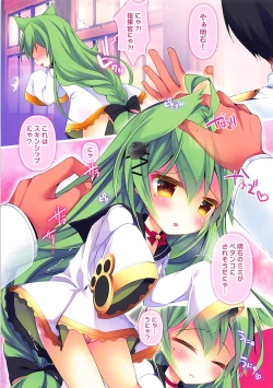 Page 4 of Akashi Daisuki nya!