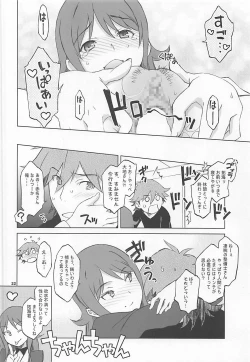 Page 21 of Pairozetter