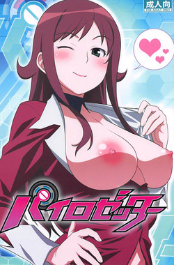 Download Pairozetter