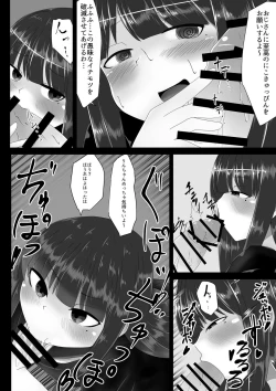 Page 5 of Metsubou Confuse