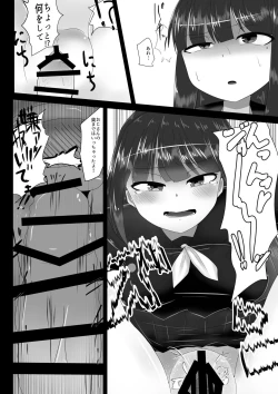 Page 7 of Metsubou Confuse